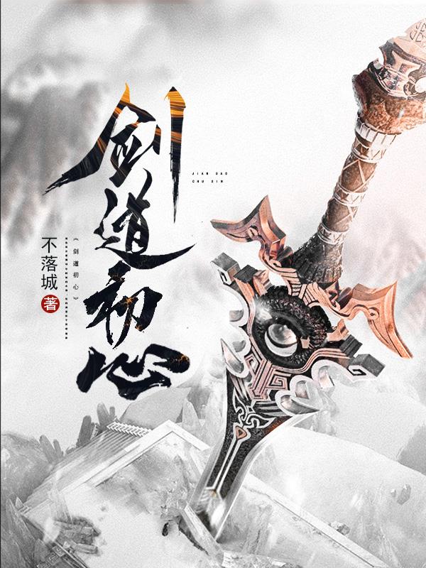 尖刀出鞘电视剧全集免费观看土豆网在线看
