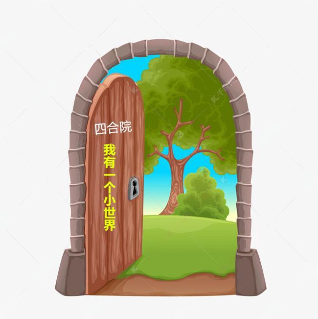 四合院我有一个诸天系统讲了什么